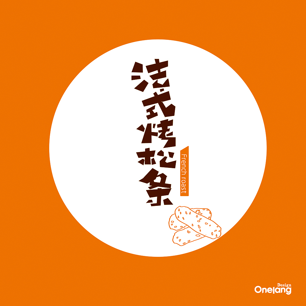 近期卡通字体——走过的路 （继续更新）（图ZNTkyNTQ4NTY=） - 字体/字形 - 站酷设计师壹朗视觉原创素材 - 站酷ZCOOL