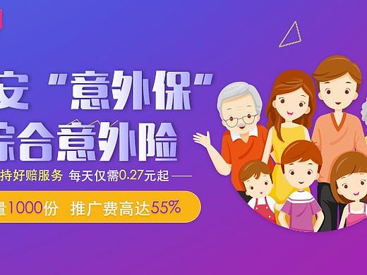 快保推广banner合集