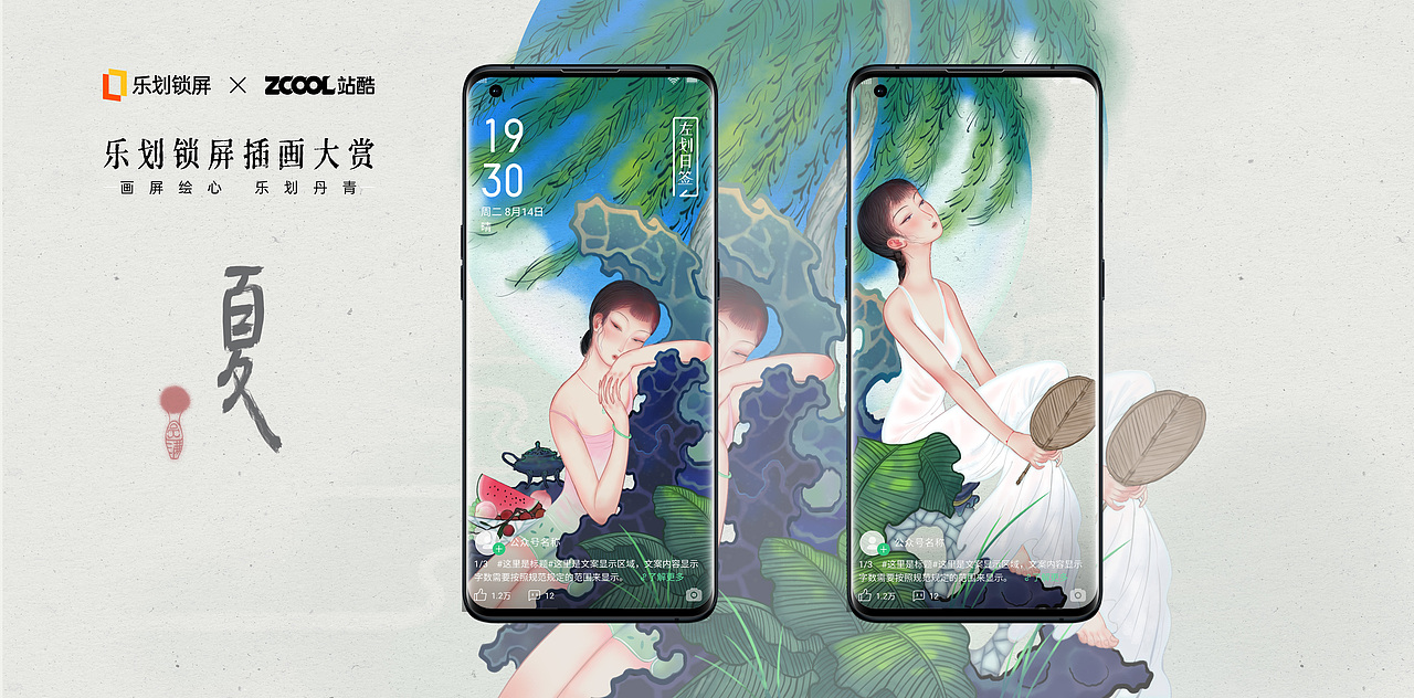 夏（图ZMjY1MjgyODky） - 海报 - 站酷设计师圆满YUANMAN原创素材 - 站酷ZCOOL