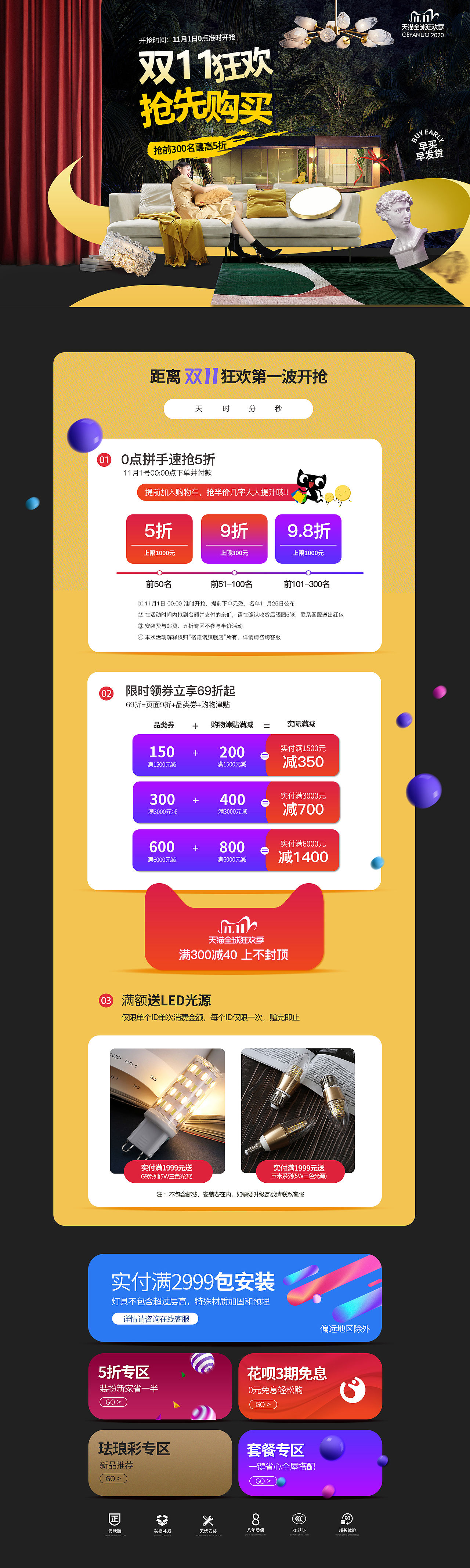 618大促|双11|双12（图ZMjY1MzA4MDgw） - 电商 - 站酷设计师影子乜原创素材 - 站酷ZCOOL