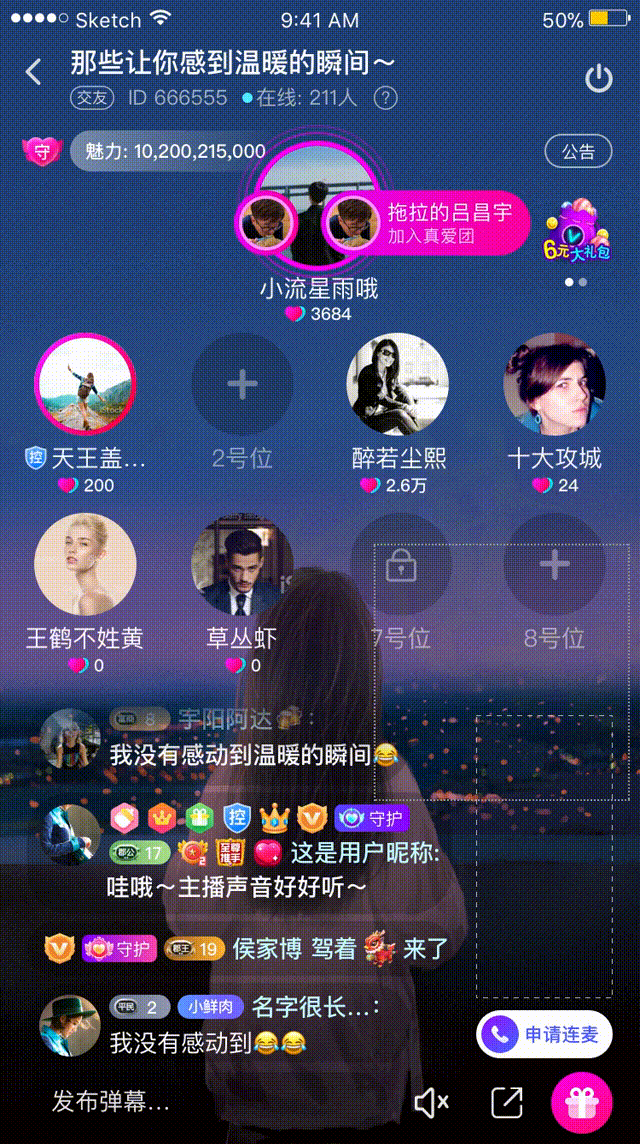 分享一些直播礼物动效（图ZMjkzNTA4NzEy） - 动效设计 - 站酷设计师Yuvx原创素材 - 站酷ZCOOL