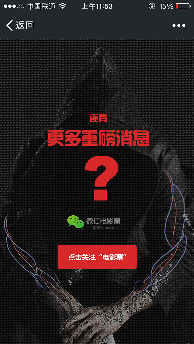 微信电影票-痞子英雄邀请函（图ZMjQ1MjcxMDA=） - APP界面 - 站酷设计师阿童有点木原创素材 - 站酷ZCOOL