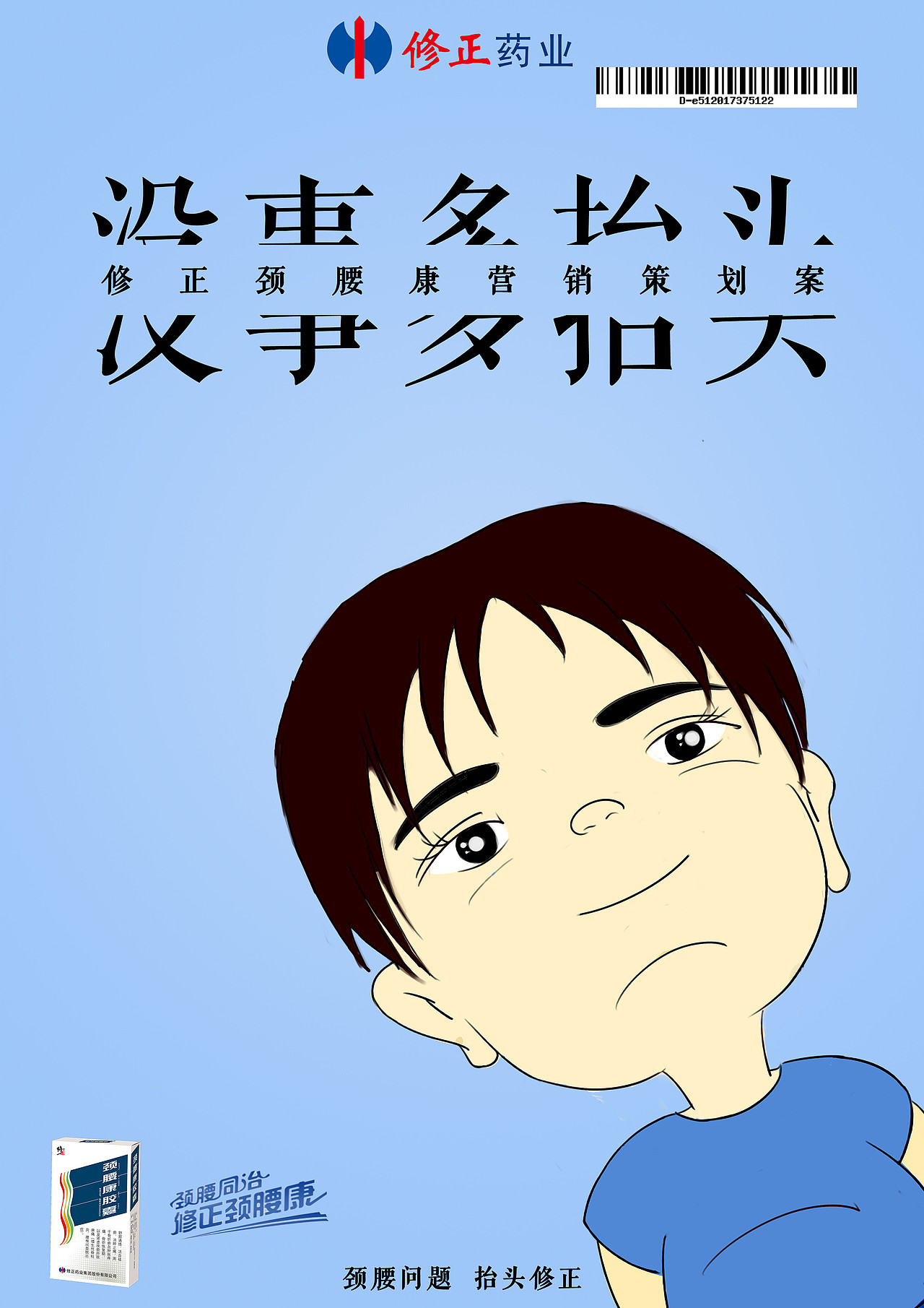 《没事多抬头》——第15届学院奖秋季赛参赛作品（图ZMTA1MTY5MzYw） - 文案/策划 - 站酷设计师罗诗杰原创素材 - 站酷ZCOOL