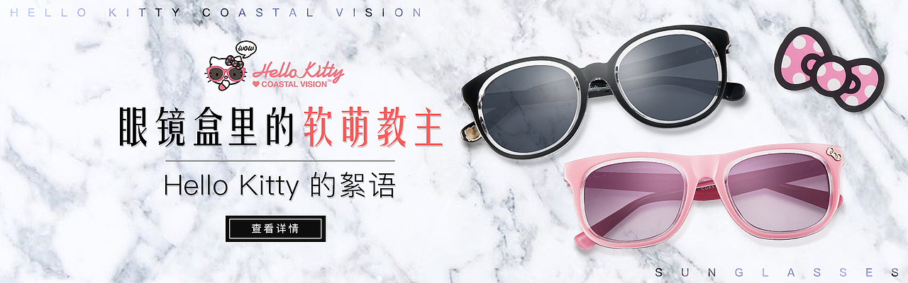 原创眼镜类banner/kv（图ZMTA3MTQ3NjI0） - 电商 - 站酷设计师小拓vic原创素材 - 站酷ZCOOL