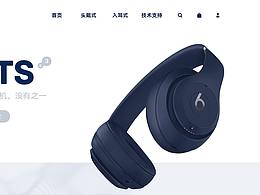 beats耳機(jī)網(wǎng)頁(yè)