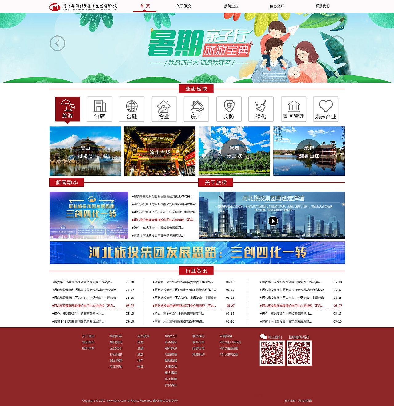 网页-企业网站（图ZMTc3MjI4MTIw） - 企业官网 - 站酷设计师芳芳亚亚原创素材 - 站酷ZCOOL
