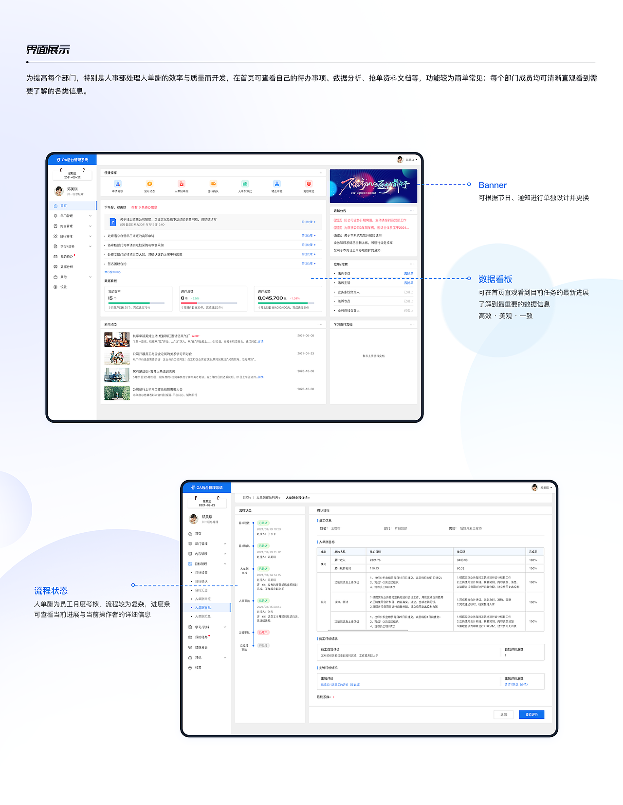 2021B端作品-OA后台管理系统(图ZMjY2MTA5MTg4) - 软件界面 - 站酷设计师艺二艺呀原创素材 - 站酷ZCOOL