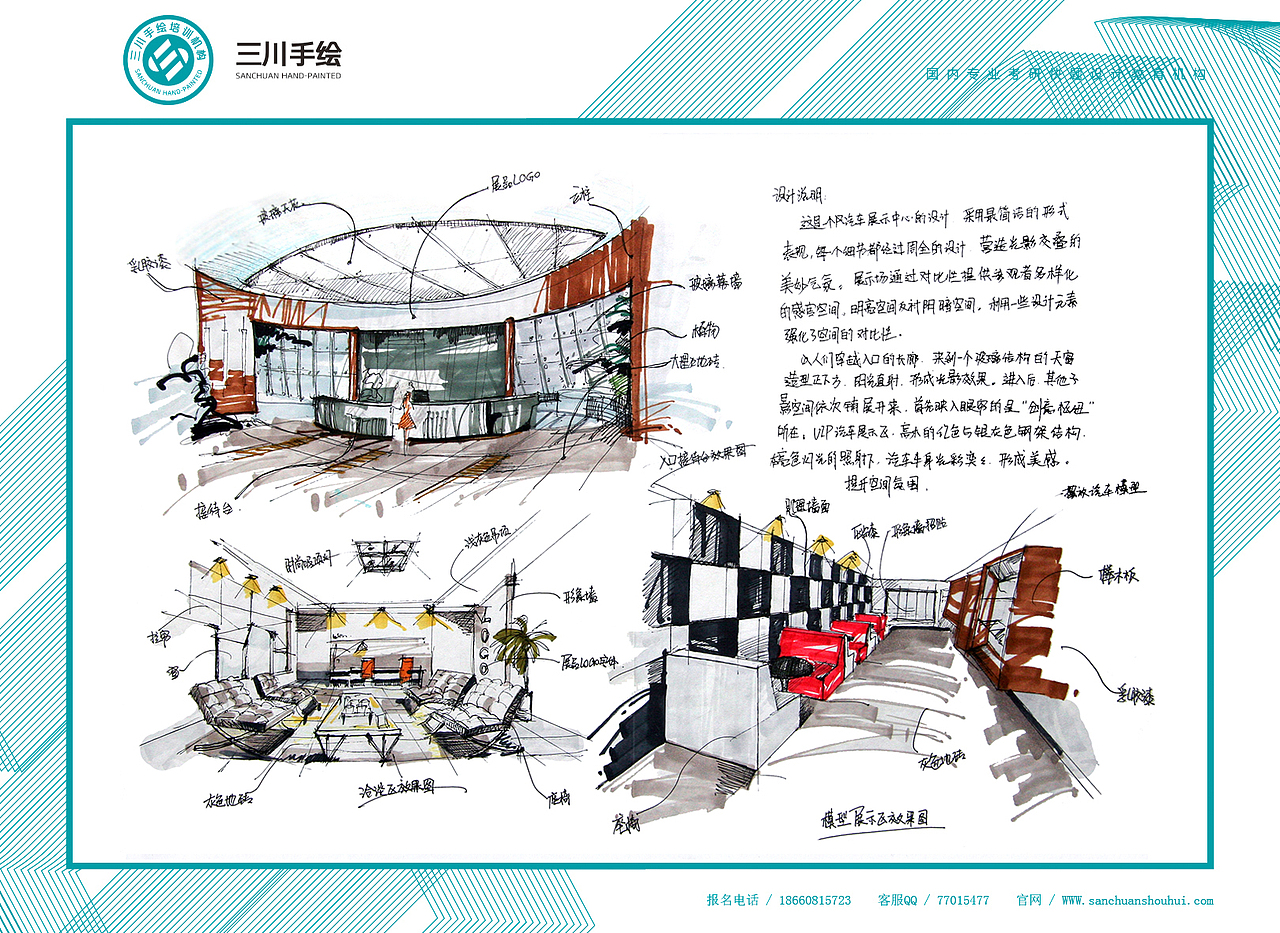 三川手绘室内作品（图ZMjI2NTkxNjA=） - 家装设计 - 站酷设计师三川手绘原创素材 - 站酷ZCOOL
