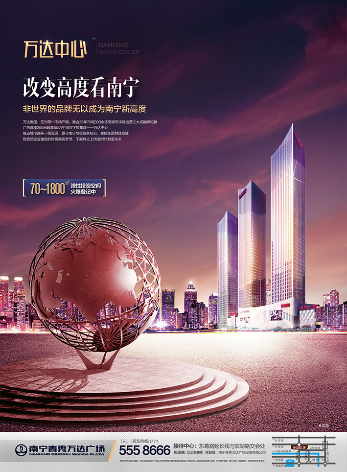 南宁万达广场|平面|海报|beacon - 原创作品 - 站酷 (zcool)