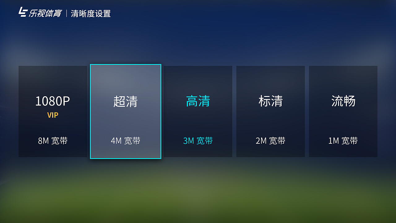 乐视体育tv端设计（图ZNDQ3ODc2NzY=） - 闪屏/壁纸 - 站酷设计师你的Nid原创素材 - 站酷ZCOOL