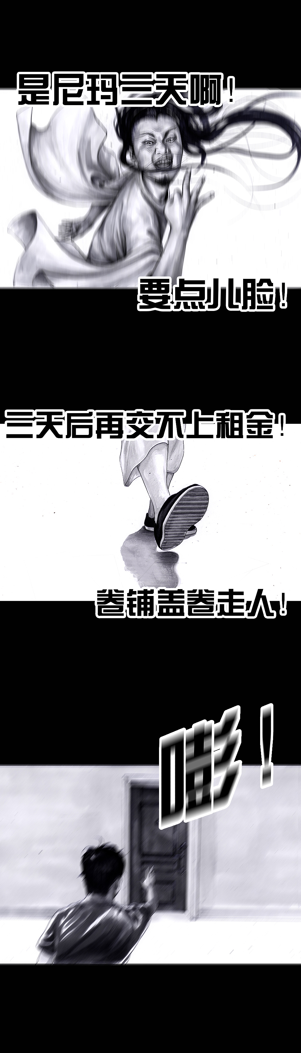 左手的世界5祸不单行（图ZOTE4NTc5MzI=） - 中/长篇漫画 - 站酷设计师左手韩原创素材 - 站酷ZCOOL