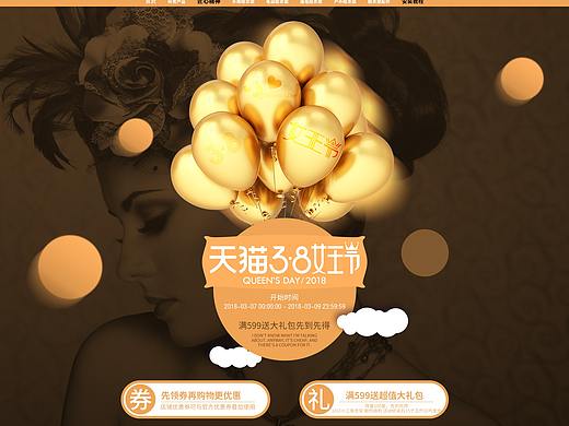 三八女神节