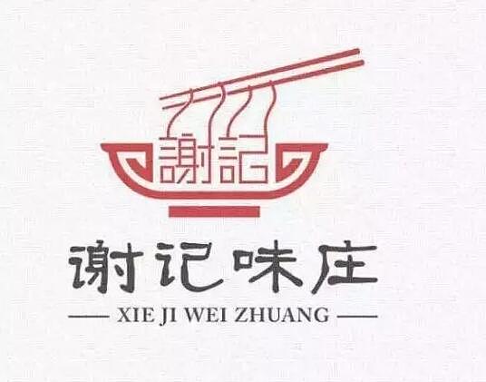 面馆logo（图ZMTE4MDc0OTM2） - Logo - 站酷设计师银不换原创素材 - 站酷ZCOOL