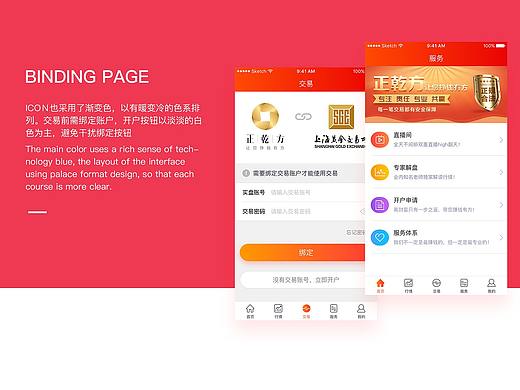 正乾方金融APP（個人主頁-ZMjkwNzQ3Njg=） - APP界面 - 站酷設計師沒事畫圈圈原創(chuàng)素材 - 站酷ZCOOL