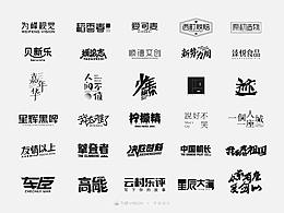 字体设计
