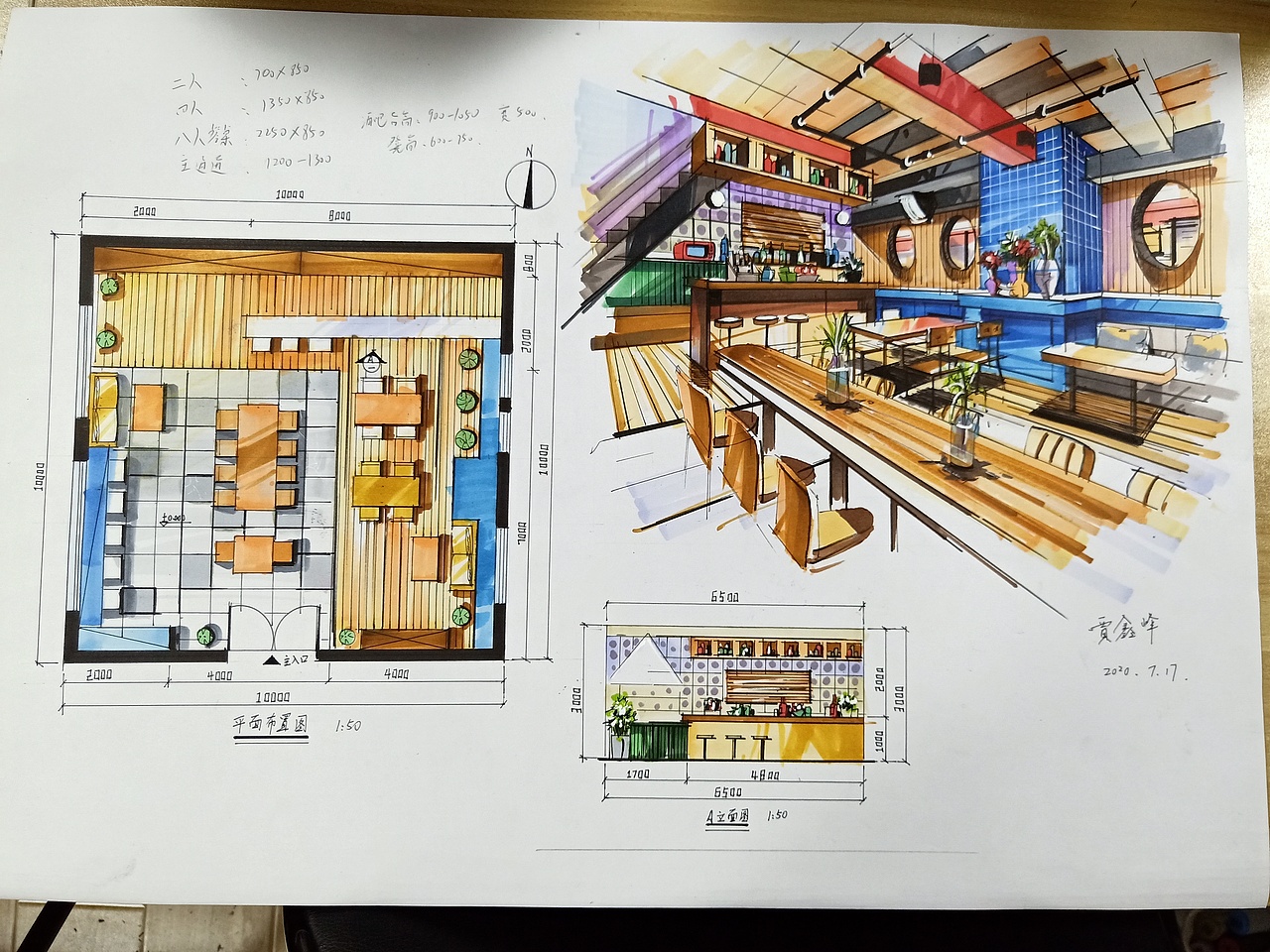 服装店快题设计