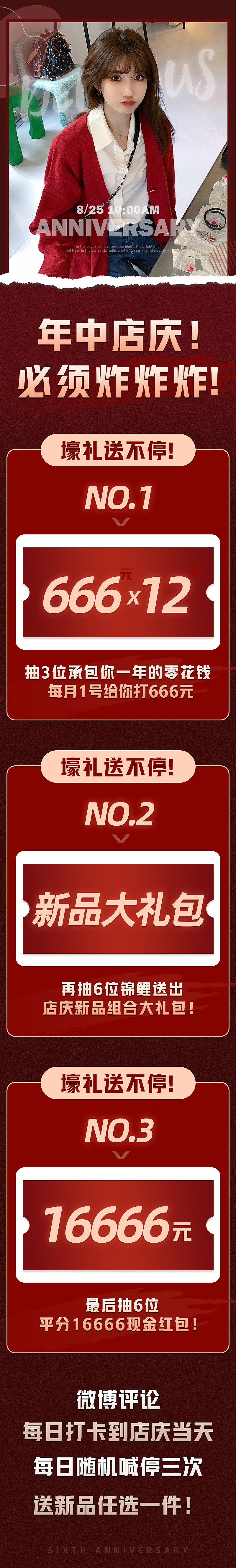 作品集 — 六周年店庆微博活动图 （ BIGKING大金家）（图ZMjIyNTU3NTgw） - 电商 - 站酷设计师XUSWEET原创素材 - 站酷ZCOOL