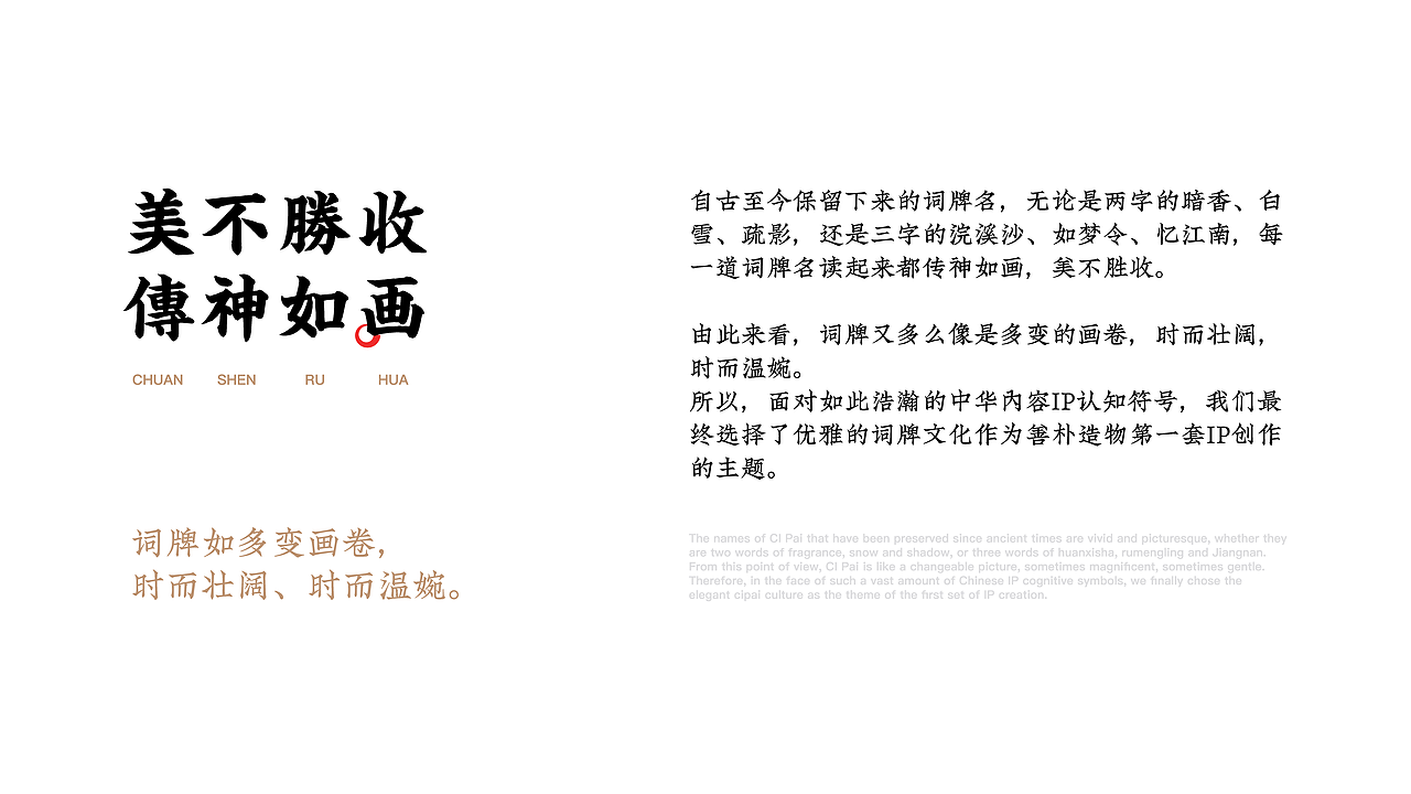 舟品牌【 辞令 x 善朴造物 & 国风IP全案 】（图ZMjU1MDE0MzEy） - 包装 - 站酷设计师舟品牌原创素材 - 站酷ZCOOL