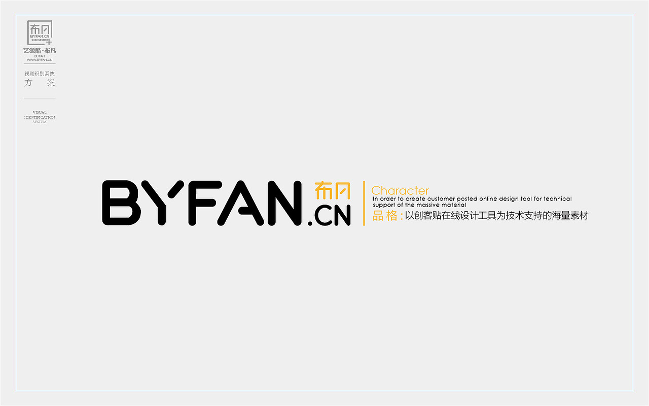 布凡产品形象（图ZMzExMzI4NjQ=） - 品牌 - 站酷设计师加仑1471原创素材 - 站酷ZCOOL