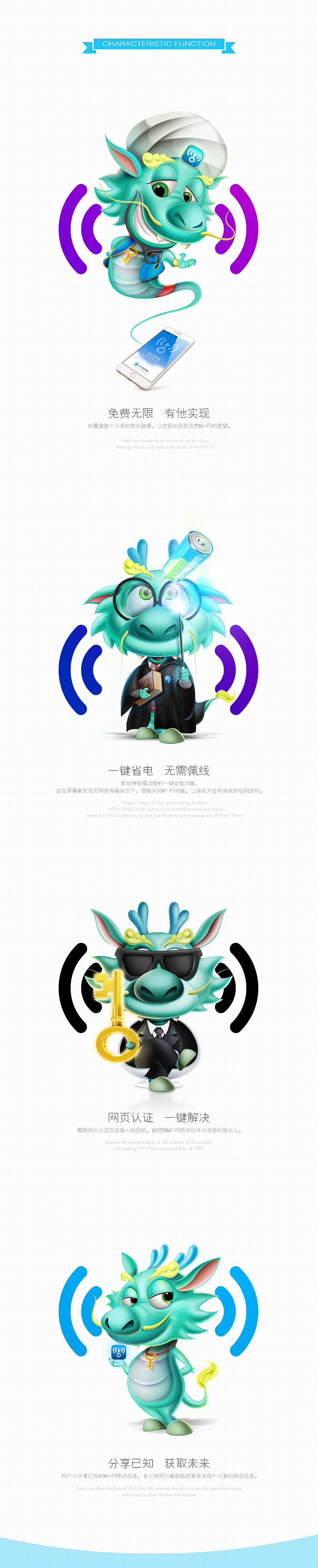 WIFI万能钥匙吉祥物设计大赛 参赛作品（图ZNTEwMTQyNzI=） - IP形象 - 站酷设计师牛小韩原创素材 - 站酷ZCOOL