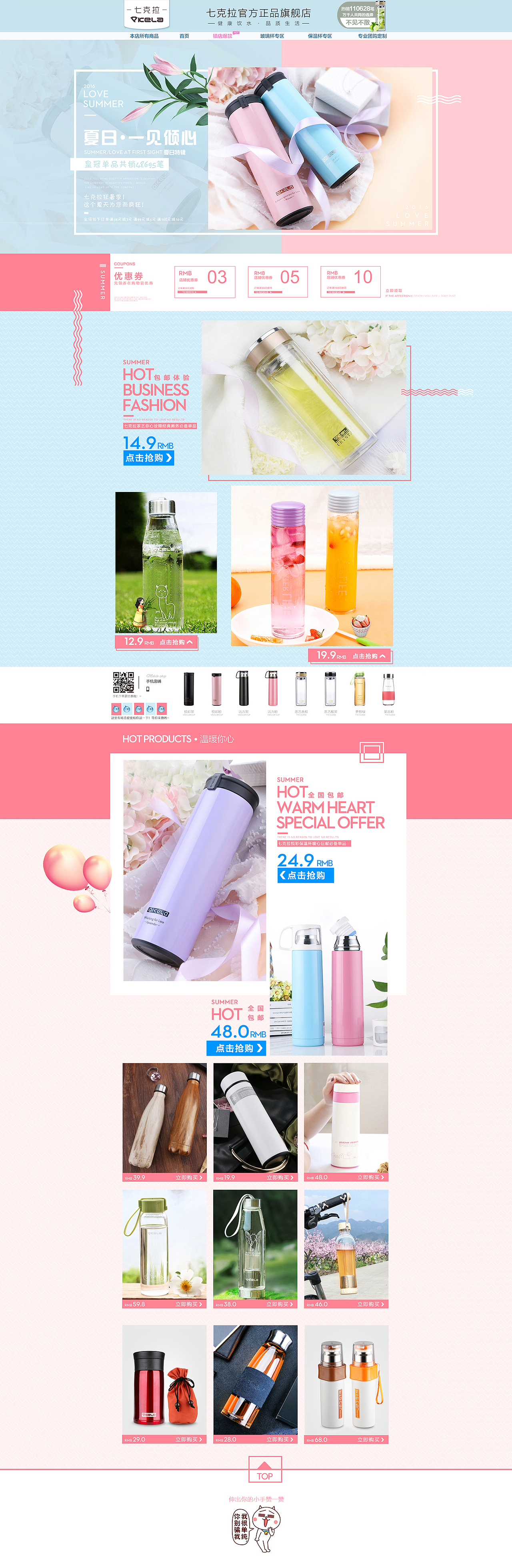 水杯首页（图ZNTU1NjgzNDg=） - 电商 - 站酷设计师小麦皮原创素材 - 站酷ZCOOL