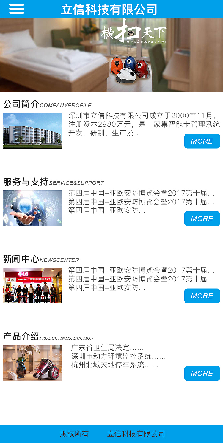 立信科技（图ZOTY5NjAwODA=） - 企业官网 - 站酷设计师夜灬之忧伤原创素材 - 站酷ZCOOL