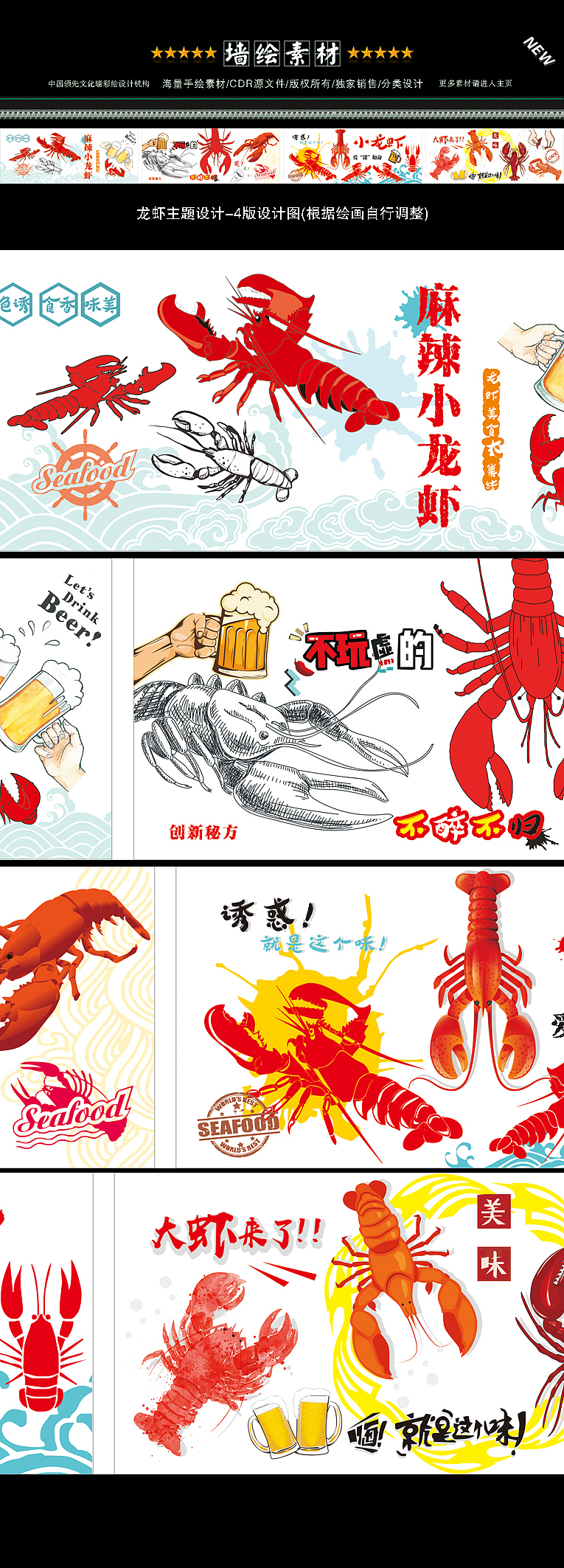新农村墙绘素材、乡村振兴战略墙绘、新农村墙体画设计（图ZMTE5MjcwNDA0） - 新锐潮流插画 - 站酷设计师亦度装饰壁画设计原创素材 - 站酷ZCOOL