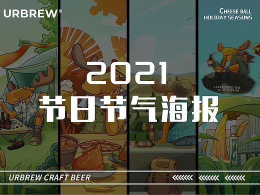 2021 节日节气海报 