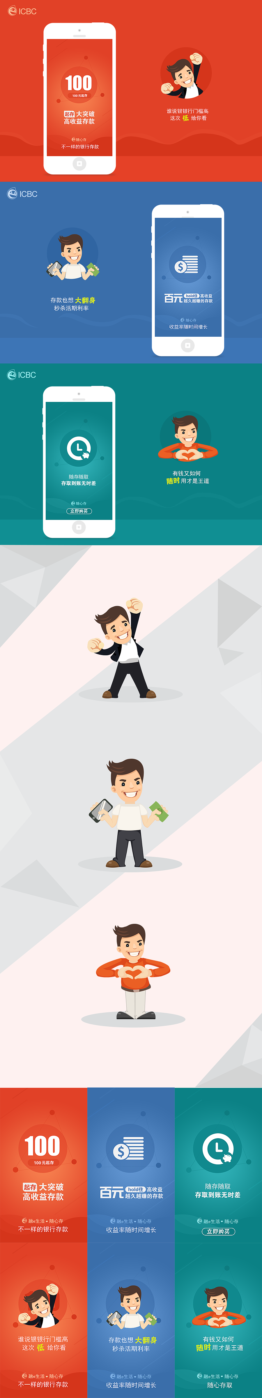 银行金融APP H5（图ZMzM0NDc1MjQ=） - 移动端网页 - 站酷设计师Yoge_Lee原创素材 - 站酷ZCOOL