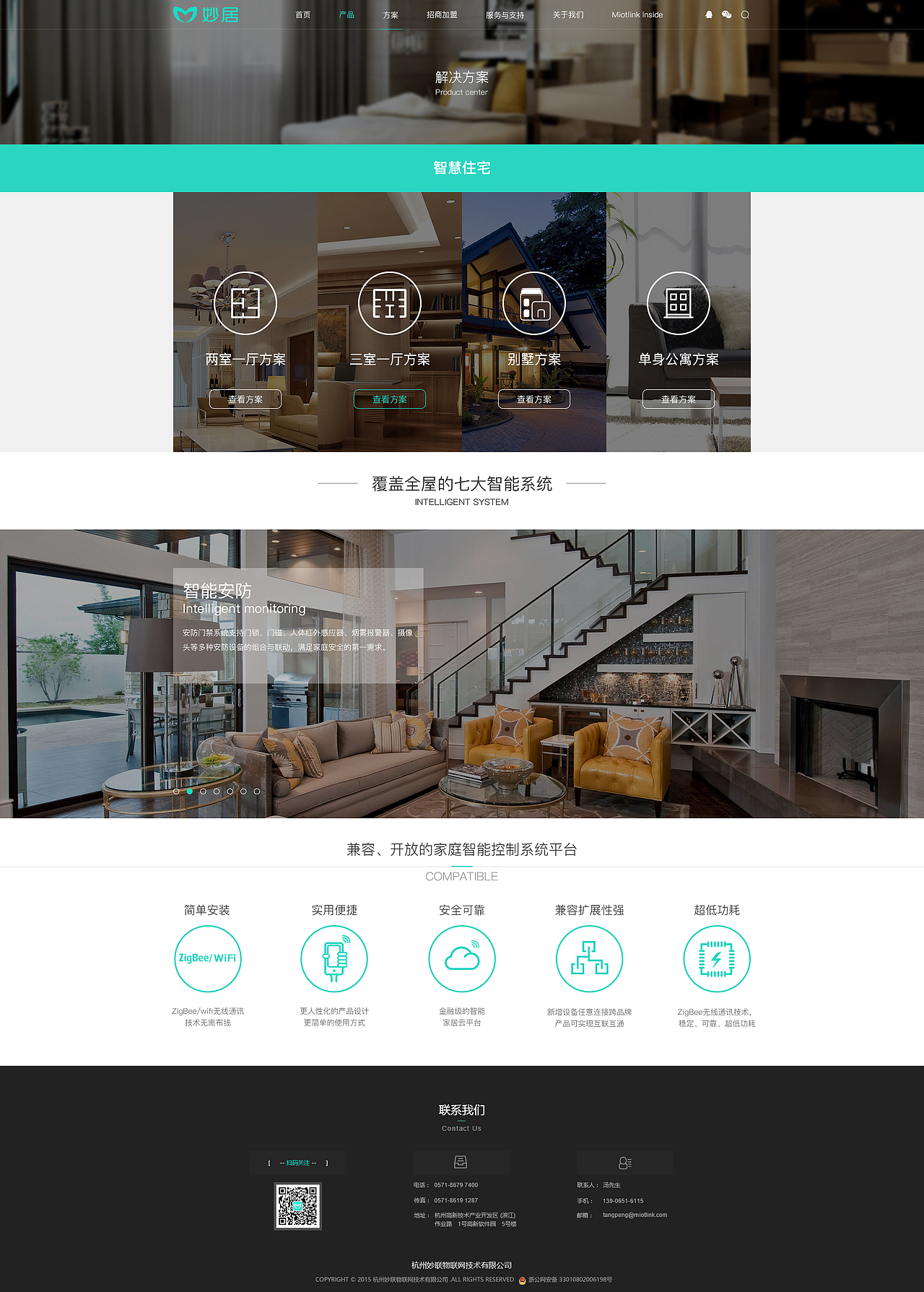 杭州妙居智能家居