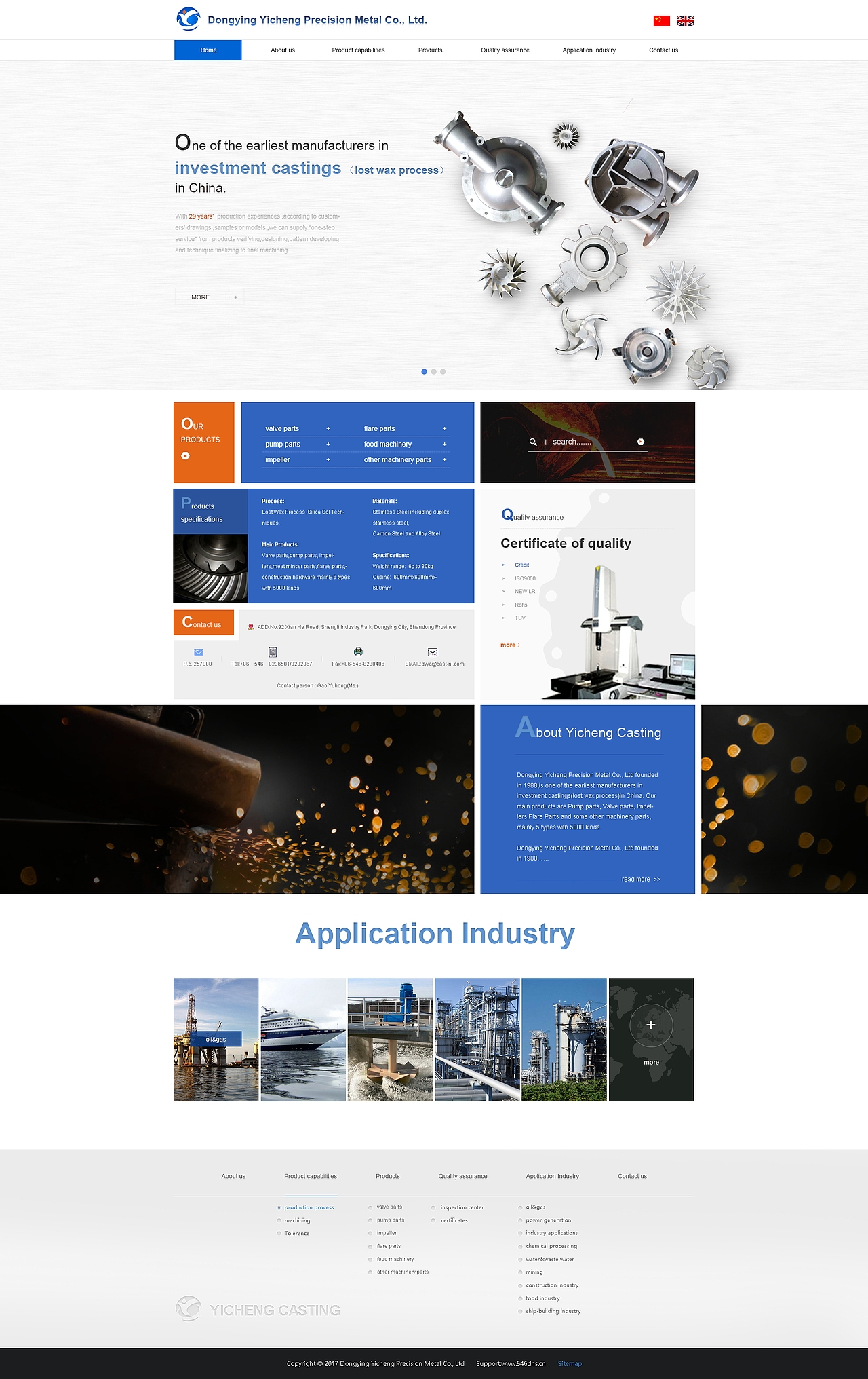 精密铸造企业官网 设计