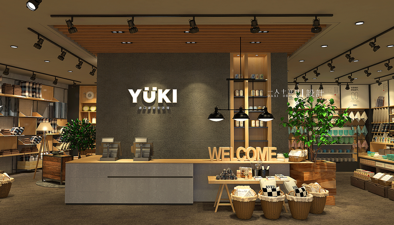 商业空间-生活用品馆