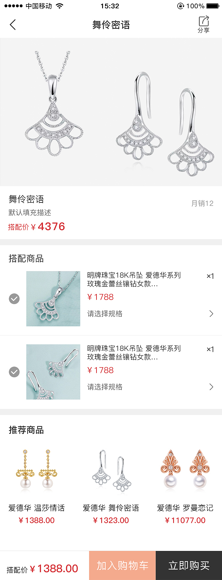 珠宝（图ZMTMxOTQxMjA4） - APP界面 - 站酷设计师飞翔的蒲公英种子原创素材 - 站酷ZCOOL