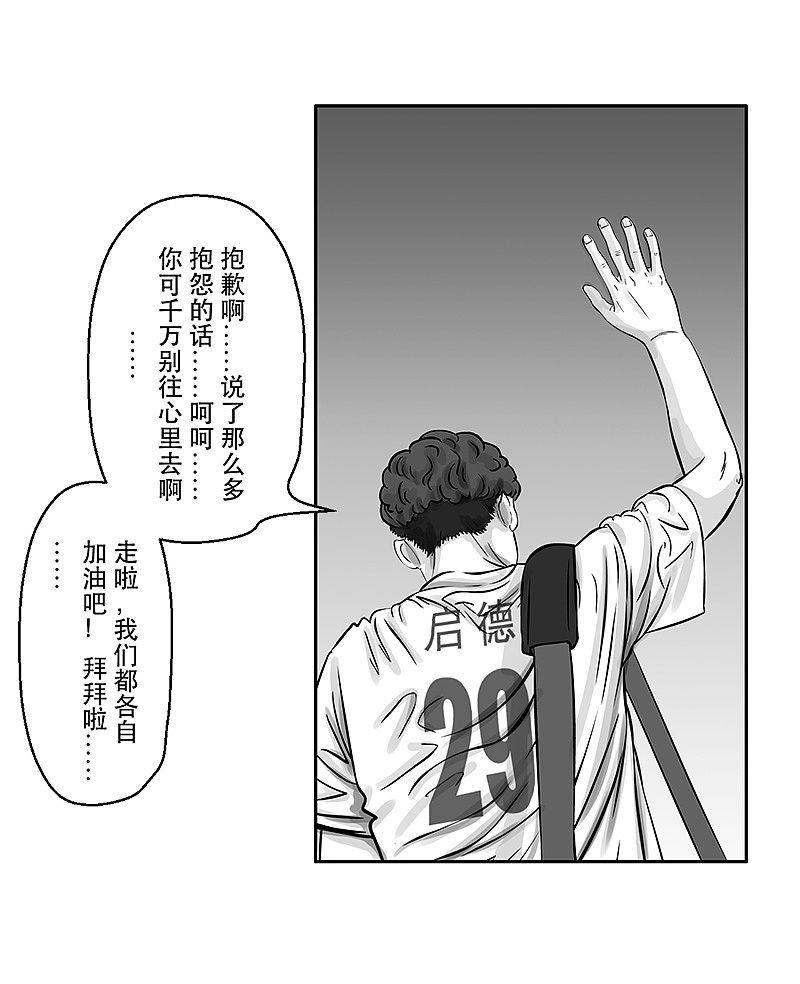 第19话 内野游击手张飞(3)