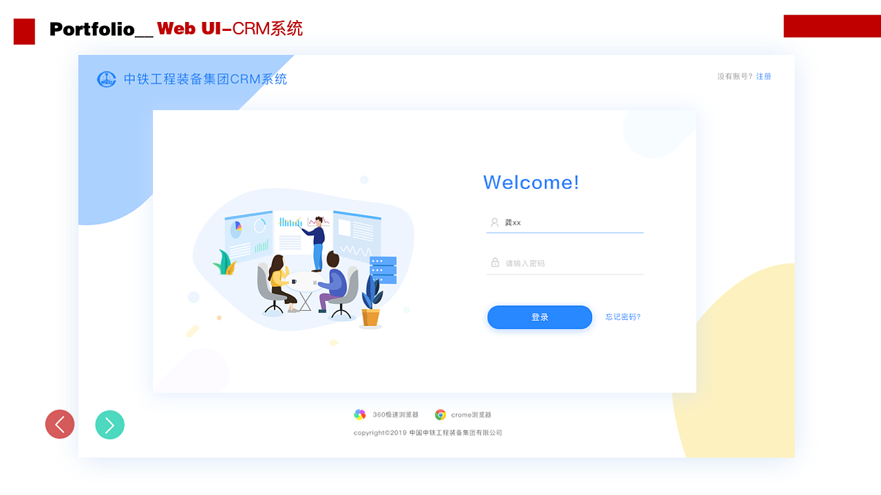 2019项目作品集 web UI   （#大数据可视化#OA#后台）