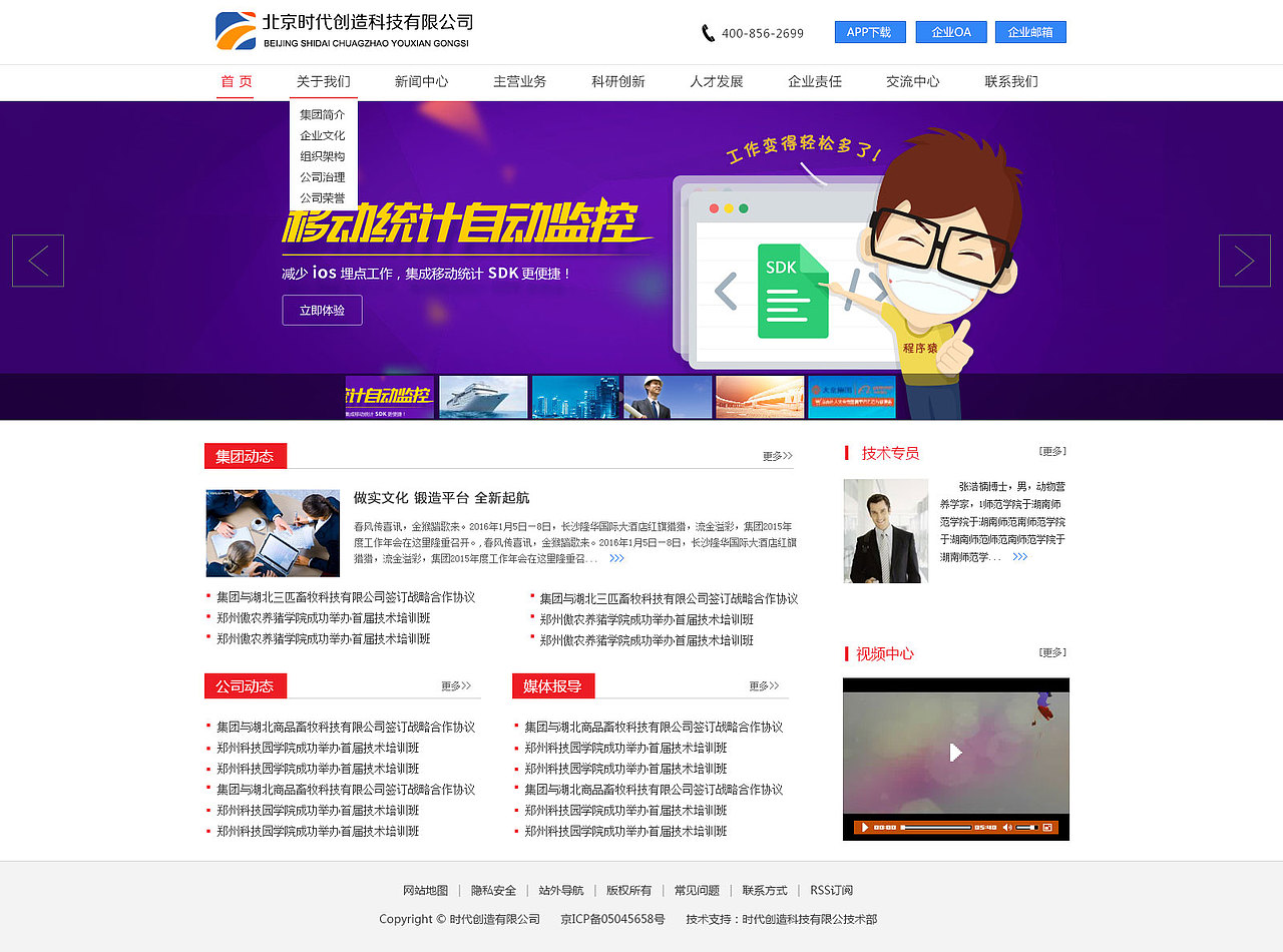 公司、企业、集团网站首页设计（图ZNzc1MDY1ODQ=） - 企业官网 - 站酷设计师简尚设计原创素材 - 站酷ZCOOL