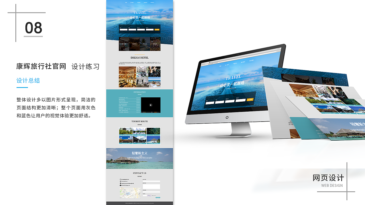 面试作品集（图ZMTUwMzA5MDQ0） - 其他UI - 站酷设计师DDD瑞原创素材 - 站酷ZCOOL