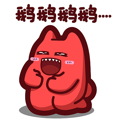 【魔鬼猫表情-鹅鹅鹅鹅】#全身 跪 大笑 捂肚子 魔性 斗图 zombiescat