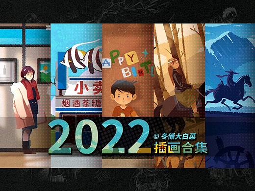 2022年终总结