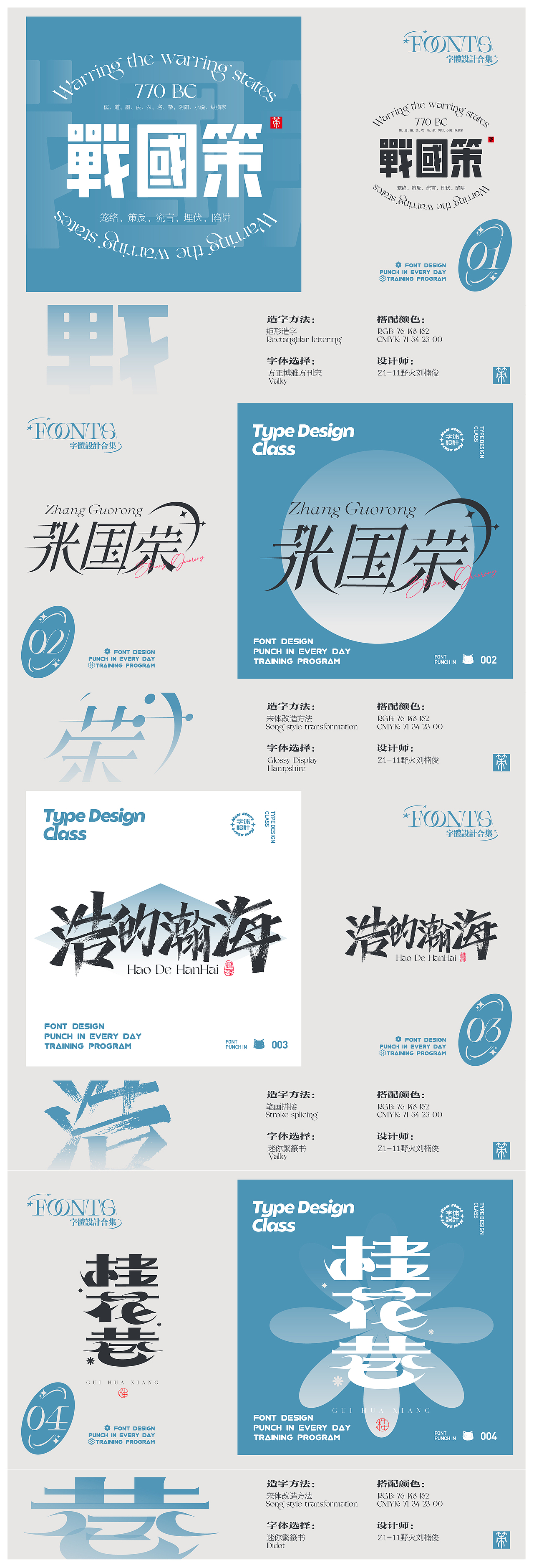 字体设计合集（图ZMzE0NDYwNDIw） - 字体/字形 - 站酷设计师新智原创素材 - 站酷ZCOOL