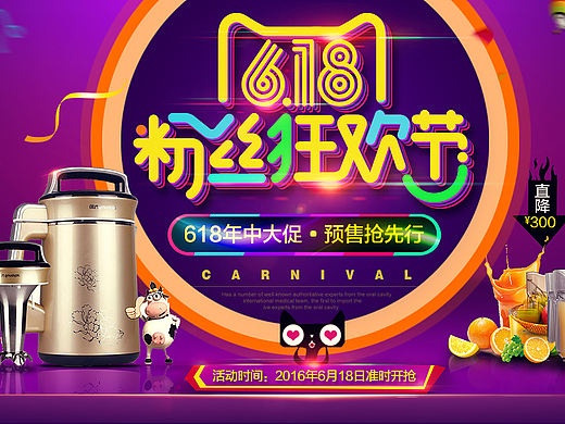 活动banner
