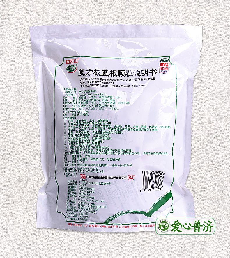 板蓝根描述图（图ZNjEzNDQ1ODQ=） - 运营设计 - 站酷设计师MrDuKang原创素材 - 站酷ZCOOL