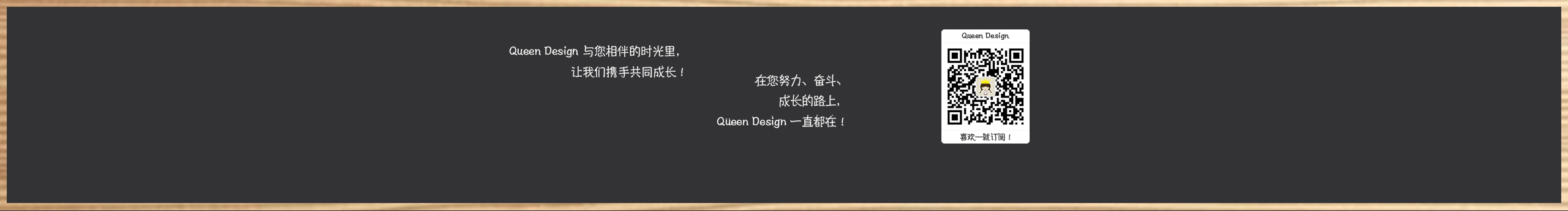 QueenDesign的个人主页（封面预览） - 主页封面设置 - 站酷设计师QueenDesign原创素材 - 站酷ZCOOL