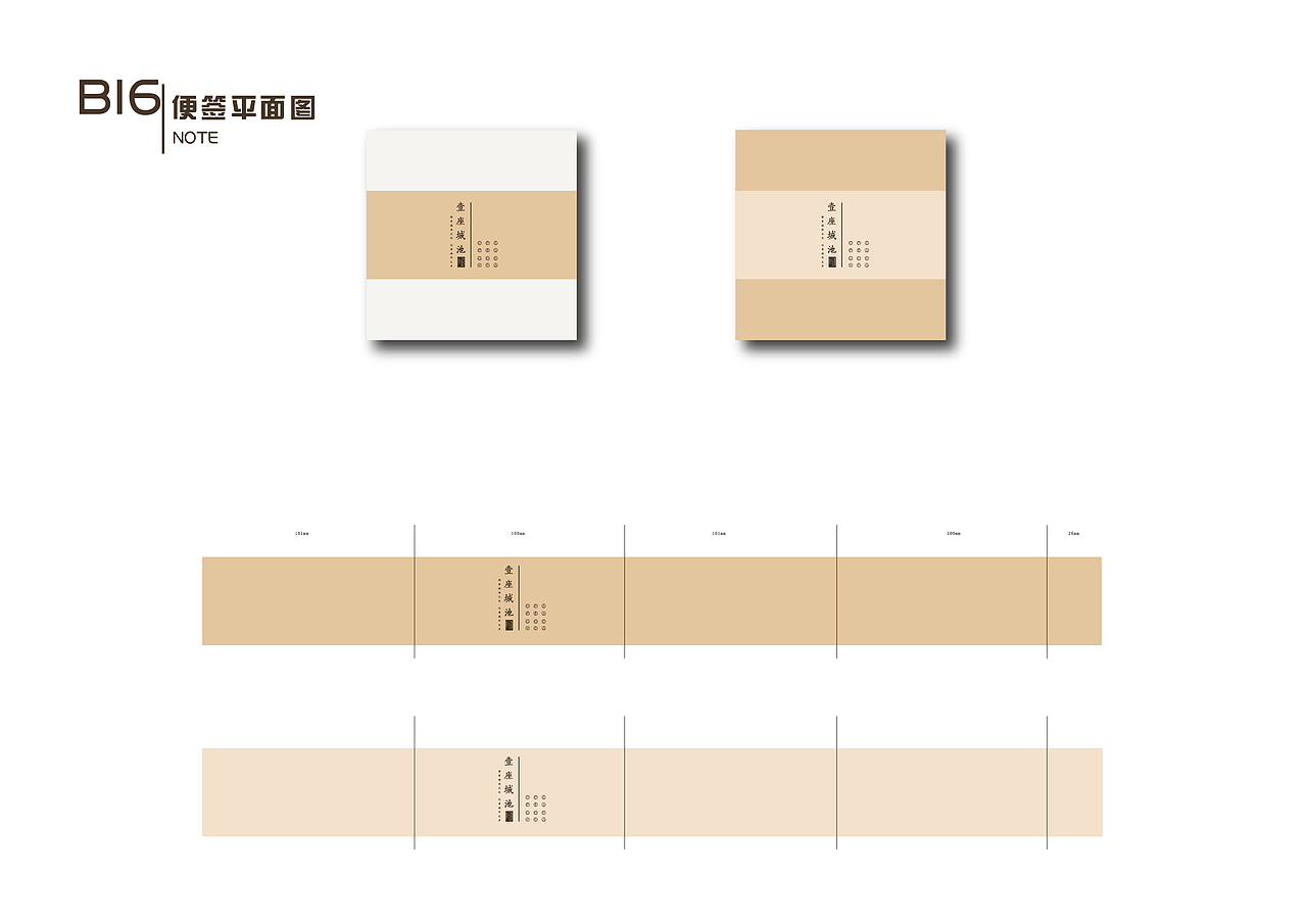 壹座城池VI（图ZMTQ3OTQxMTgw） - 品牌 - 站酷设计师壹座城池原创素材 - 站酷ZCOOL