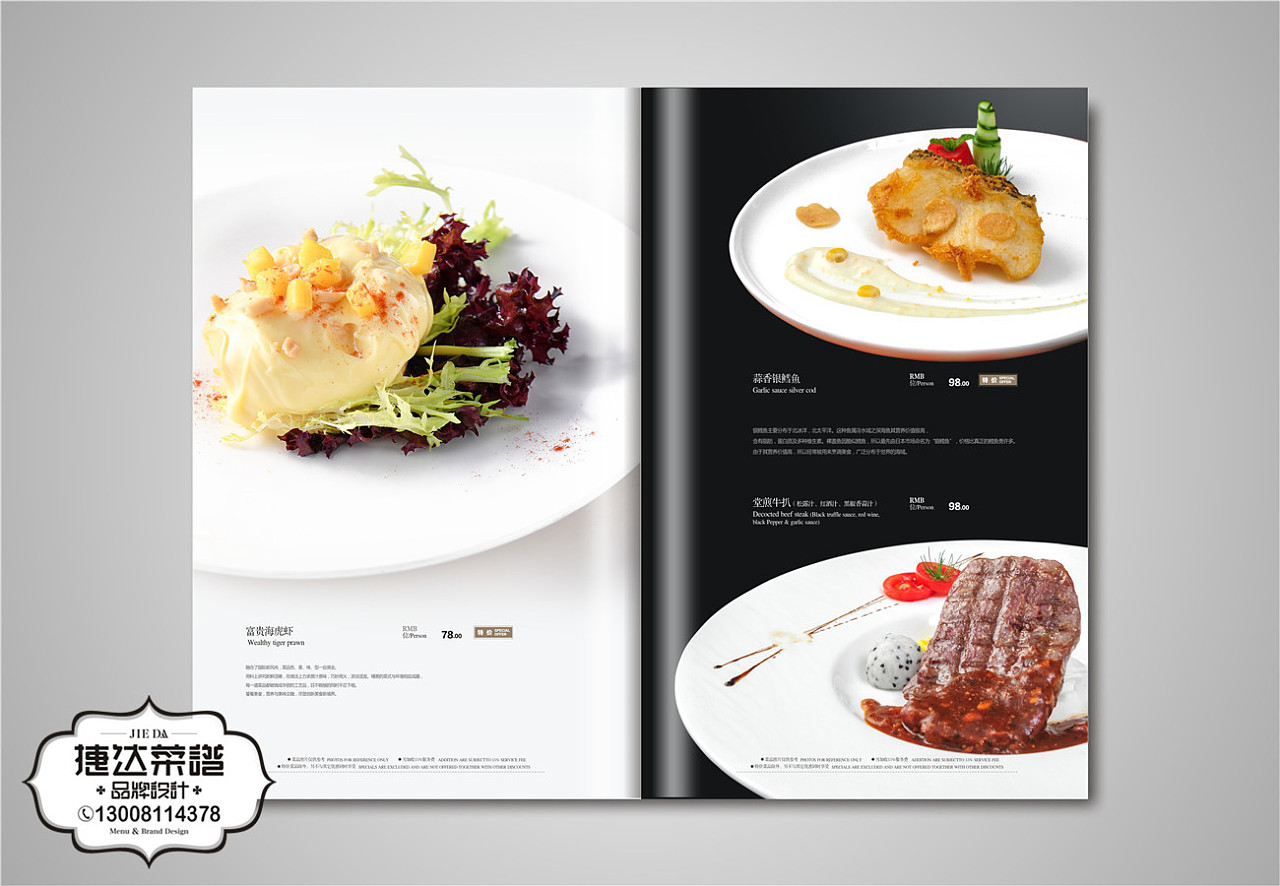 2019全新菜单设计案例-创意菜单设计制作-捷达菜谱公司