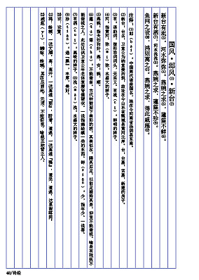 古典文学排版（图ZMTc2MjEyMjYw） - 书籍/画册 - 站酷设计师樱花落江南原创素材 - 站酷ZCOOL