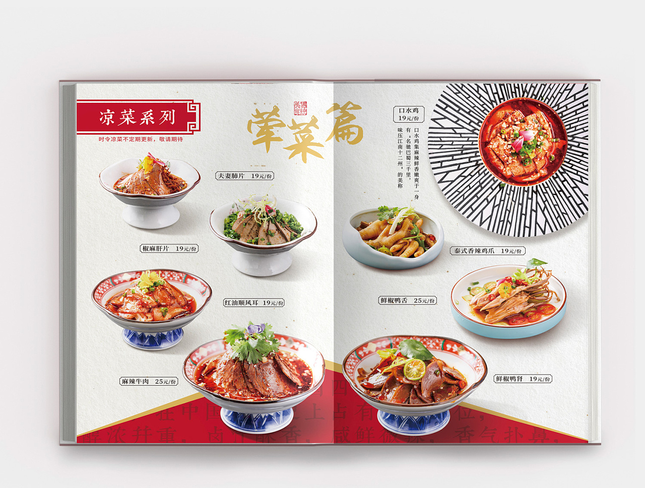 【餐饮类】菜谱菜单海报设计合集