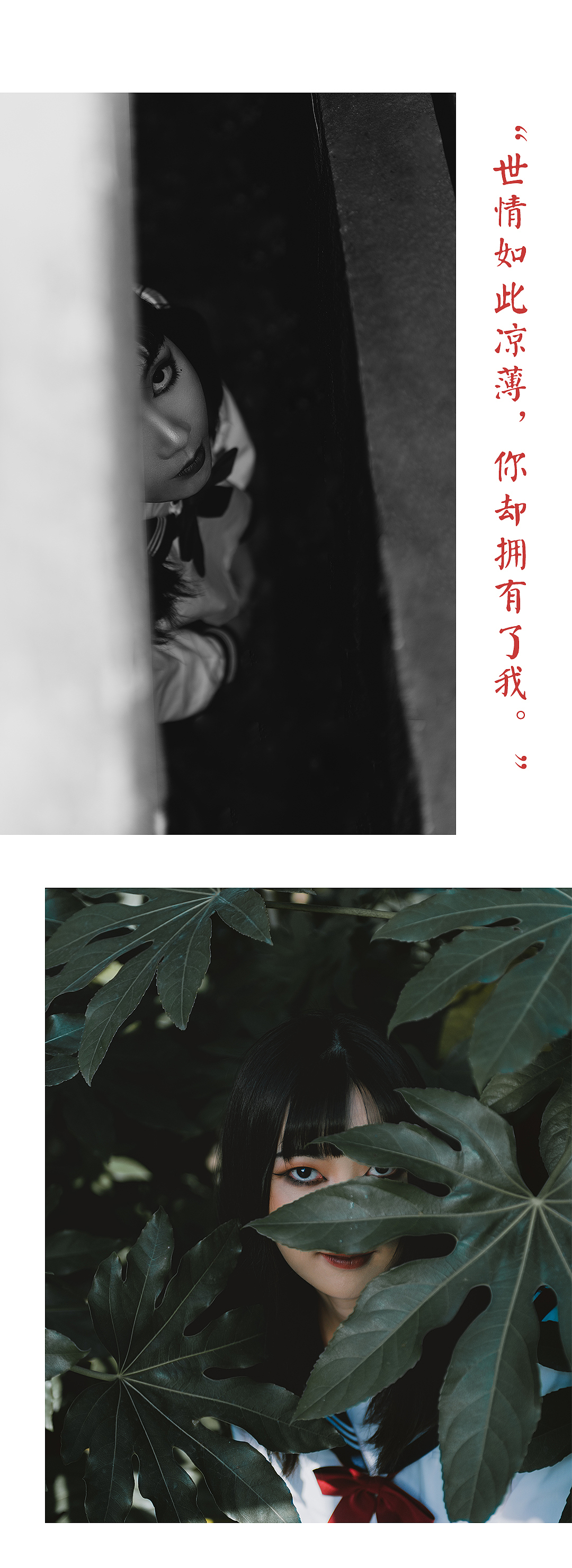 富江（图ZMTg2NjgwMDA4） - 人像摄影 - 站酷设计师大宁Nikki原创素材 - 站酷ZCOOL