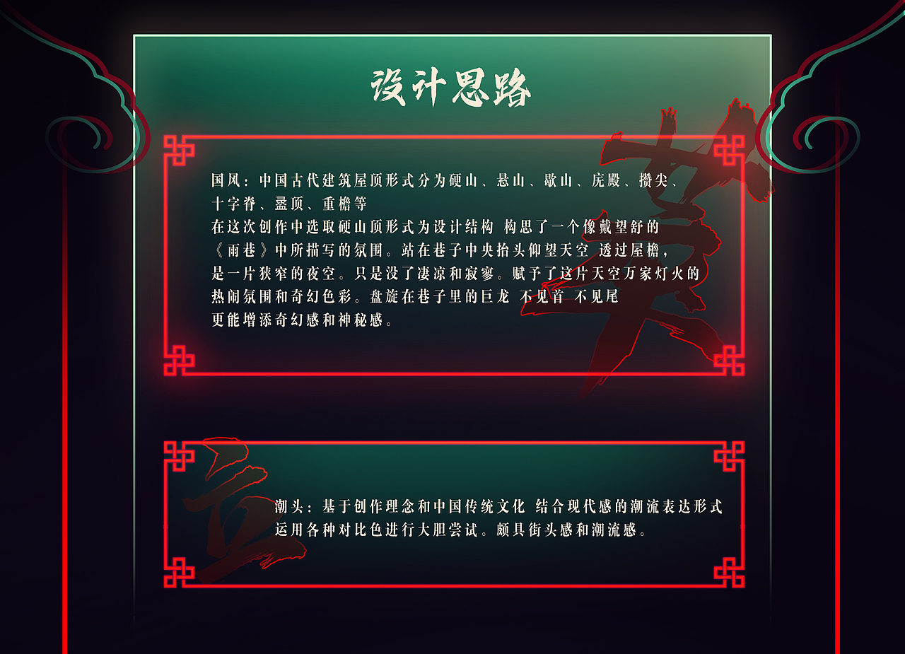 立潮头·萃国风-《张灯结彩》（图ZMjc0NTY2NDAw） - 概念设定 - 站酷设计师Hi马海子原创素材 - 站酷ZCOOL