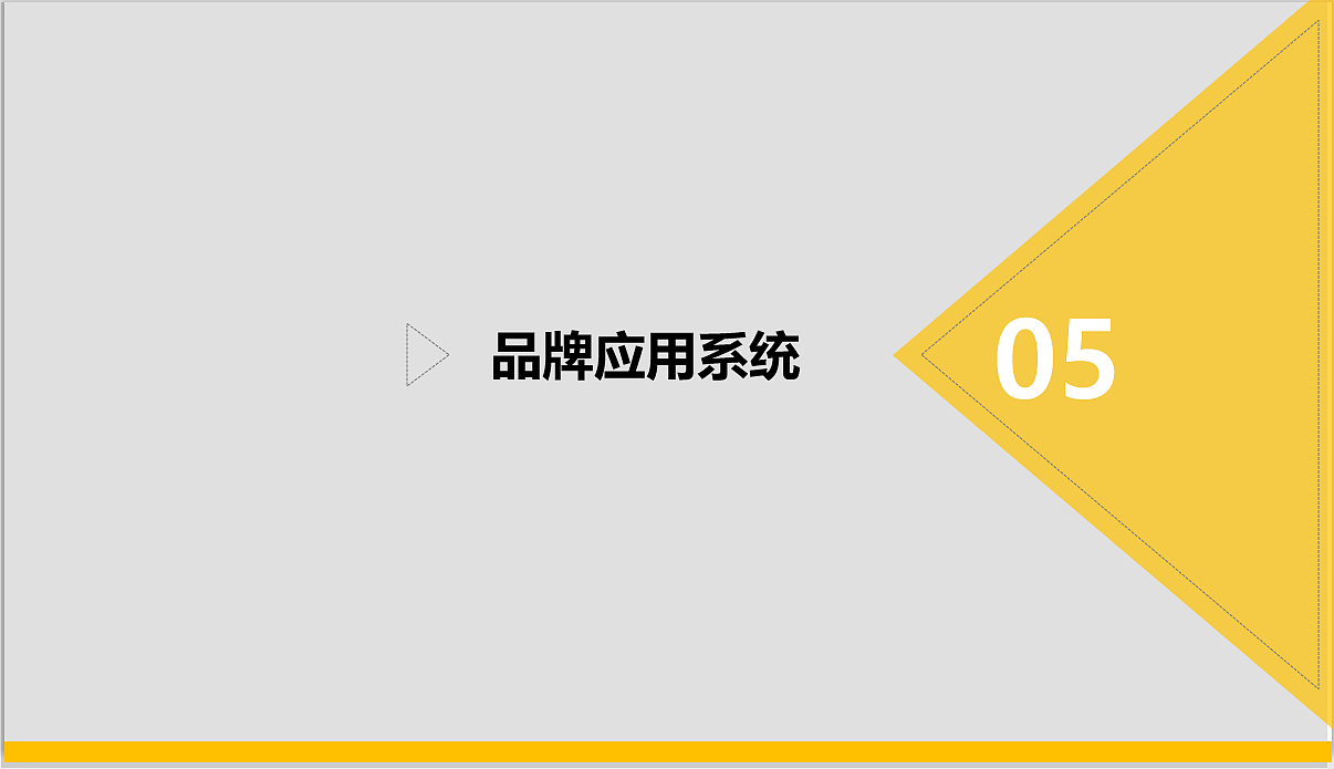 密扇（图ZMjA0OTQ0MDYw） - PPT/Keynote - 站酷设计师用户名已被占用_原创素材 - 站酷ZCOOL